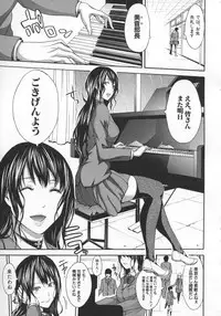 [Brother Pierrot] Bukatsu shoujo to amai ase