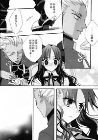 (C71) [Girls...Now (Edoya Pochi)] RED ZONE (Fate/stay night) [Chinese]