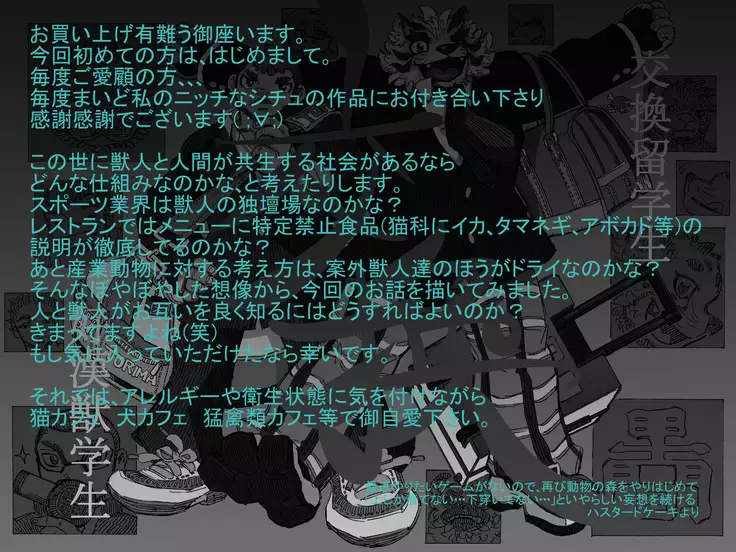 Exchange student x Hanbi veteran student