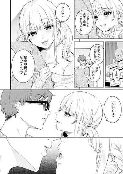 [Hobukuro! (Bekotarou)] Namaiki Gurui [Digital]