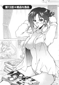 [Honda Arima] Moriage 7 Vol. 2