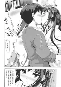 [Tohgarashi Hideyu] Sweet Pepper