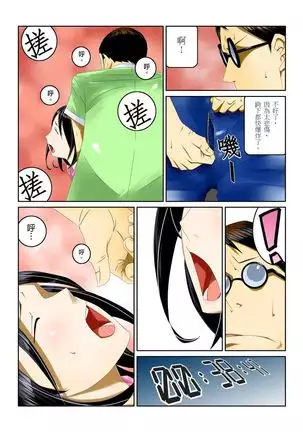 Ippunkan Haa Haa | ①分鐘喘息 Ch.1-3