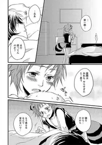 [Yomako] Ofuro de Gattai Keikaku