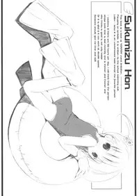 [Electromagnetic Wave (POP)] Sukumizu Hon (Various)