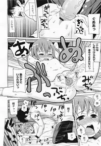 COMIC Megamilk 2011-04 Vol. 10