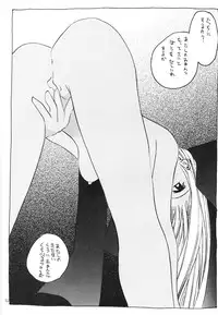 (C50) [UB (okama)] UB8 (Samurai Spirits)