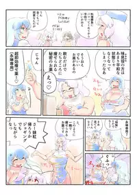 [Danna] Touhou Pragmatizer 24 (Touhou Project)