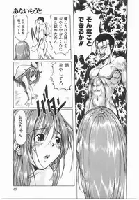 [Maito Shirou] Isshoukenmei Oniisan