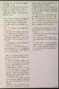 (C90) [Kurobinega (Kenkou Cross)] Mamono Musume Zukan II ~Monster Girl Encyclopedia II~