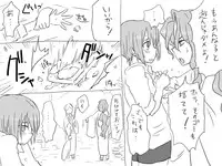 [Eroe] Seitenkango, Shinyuu to ~Ateuma Hen~