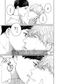 [Aofuji Kii] Hirotta Otoko wa Incubus [Digital]