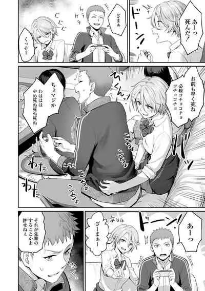 Boku dake ga Sex Dekinai Ie