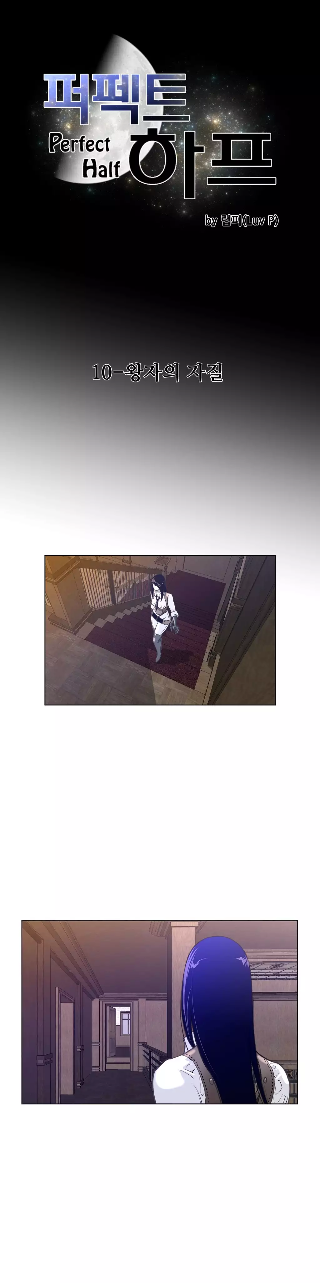 Perfect Half Ch.1-44