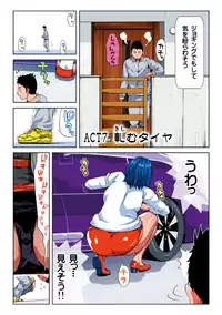 [Kamakiri] Hane Hane Mihane 1 [Digital]