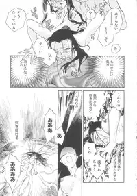 [Okano Ahiru] Touka Gengi Gekan