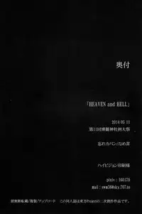 (Reitaisai 11) [Wasre Kaban (Nametake)] HEAVEN and HELL (Touhou Project) [English]