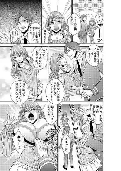 Sekuhara tokkyuu, tengoku iki