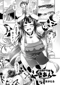 COMIC Unreal 2017-10 Vol. 69 [Digital]