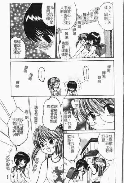 -Reibo Bichiku Musume