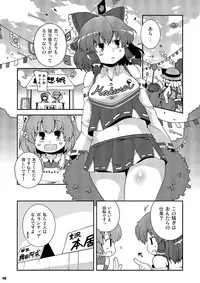 [Watosato (Sugiura Sen)] Ketsu Darake Touhou Soushuuhen Series 2 (Touhou Project) [Digital]