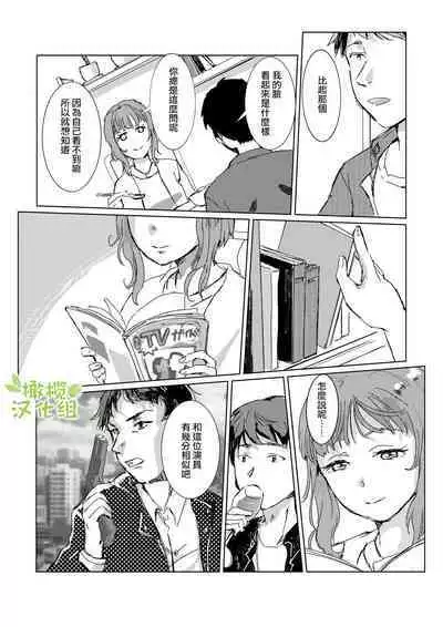 kao no nai ekisutora|无面戏子