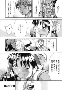 [SHIWASU NO OKINA] Nosewasure