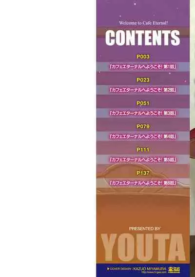 Welcome to Cafe Eternal!