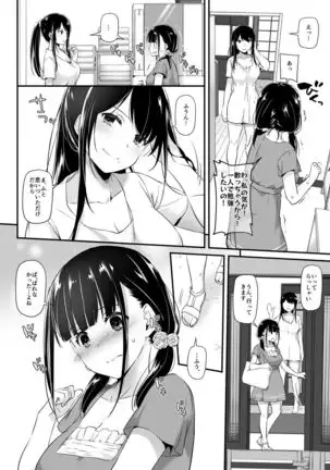 DLO-12 Otonanajimi 2