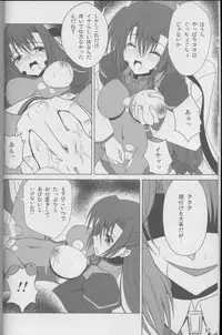 (COMIC1☆2) [Noritama-gozen (Noritama)] Guilty Pain (Mahou Shoujo Lyrical Nanoha)