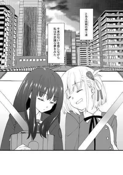 (c100)[tamatsuu]rikorikonohon/mewotojitekuretara(Lycoris Recoil)[Digital]