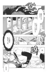 [HiyoHiyo] Free as a Bird