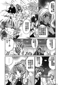 [Horimoto Rimi] Renai Rape | 戀愛強暴 [Chinese]