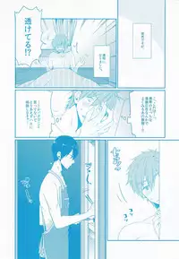 (Renai Survival 4) [KH. (Yuki)] Invisible! (Free!)