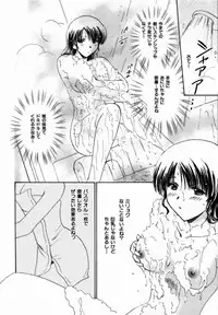 [Shou Akira] Iroiro Oshiete