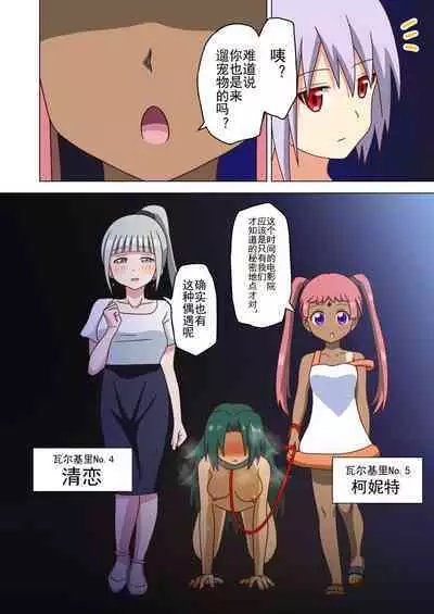 Mitari no Sono Ep. 93- | 魅足之园 (93话起)更新到124话