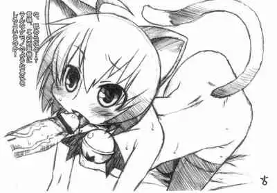 Kuro Shippo o Hipparu na!