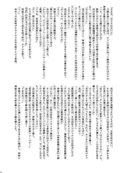 Hokaku Ouzi No Nabu Ri Tata