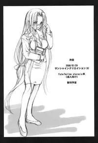 (C69) [Kaikinissyoku (Ayano Naoto)] Gorgonzola (Fate/hollow ataraxia)