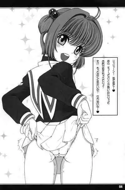 Saku Kura Gakushuuchou