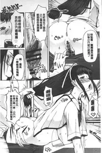 [RED-RUM] Kagome no Inyoku - After School Lady | 籠姬的淫欲 [Chinese]