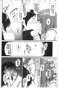 [Rama] Himitsu no Decoration | 很私密的淫亂性愛裝飾品 [Chinese]