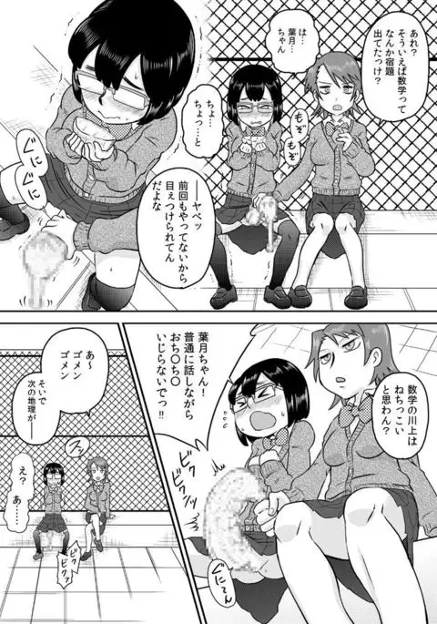 Futanari Houkei Chinpo de Asobou