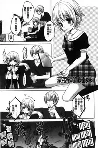 [Utano] Houkago no Himegoto [Chinese]