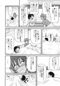 [Anthology] [2007-02-10] COMIC MEGAPLUS Vol.41 (2007-03)