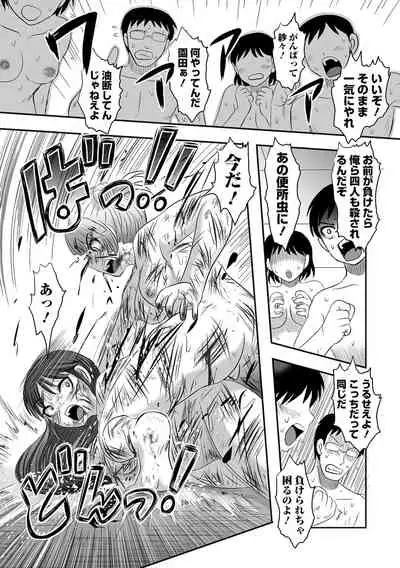 [Anthology] Ryona King Vol.16 [Digital]