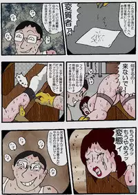 [Kisaragi Mutsuki] Beautiful Wife of a Martial Artist