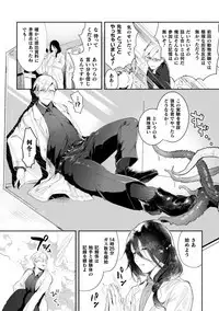 Ishiki Takai-kei Insei Shokushu Shidou Ochiyuku Pride Ch. 1