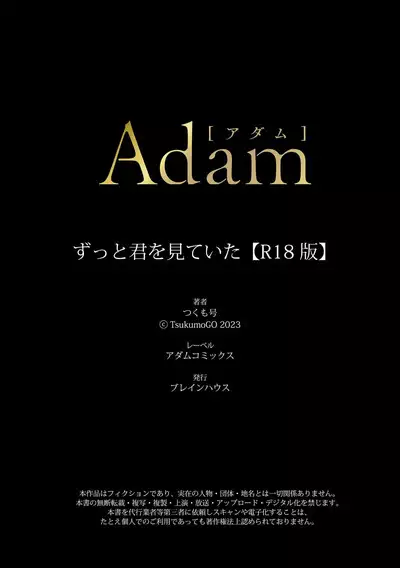 Zutto Kimi o Mite Ita