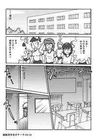 [Heartmin] Houhi Bishoujo Onala